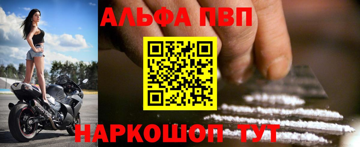 Alpha PVP СК  Альфа ПВП мука  Химки  А ПВП крисы CK  Вход с VPN 
