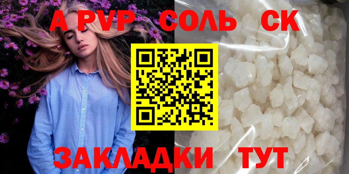 Alpha-PVP кристаллы Химки