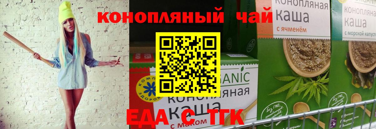 Canna-Cookies конопля  Вход с VPN  Химки 