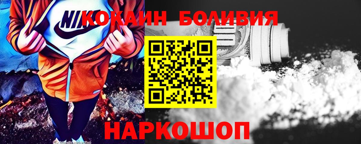 Cocaine Перу Химки