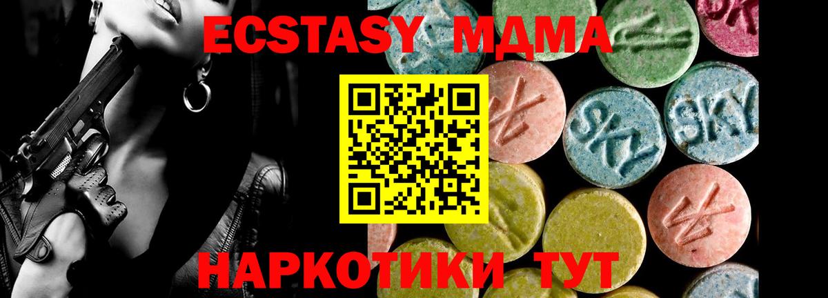 Экстази таблы  Вход с VPN  ЭКСТАЗИ  Химки 