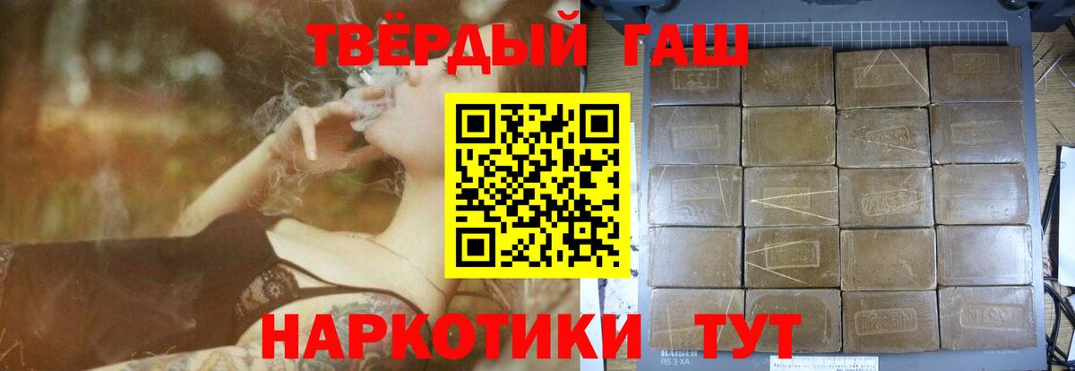 Химки  Гашиш индика сатива  ГАШ хэш  купить наркотики цена  Вход с VPN 