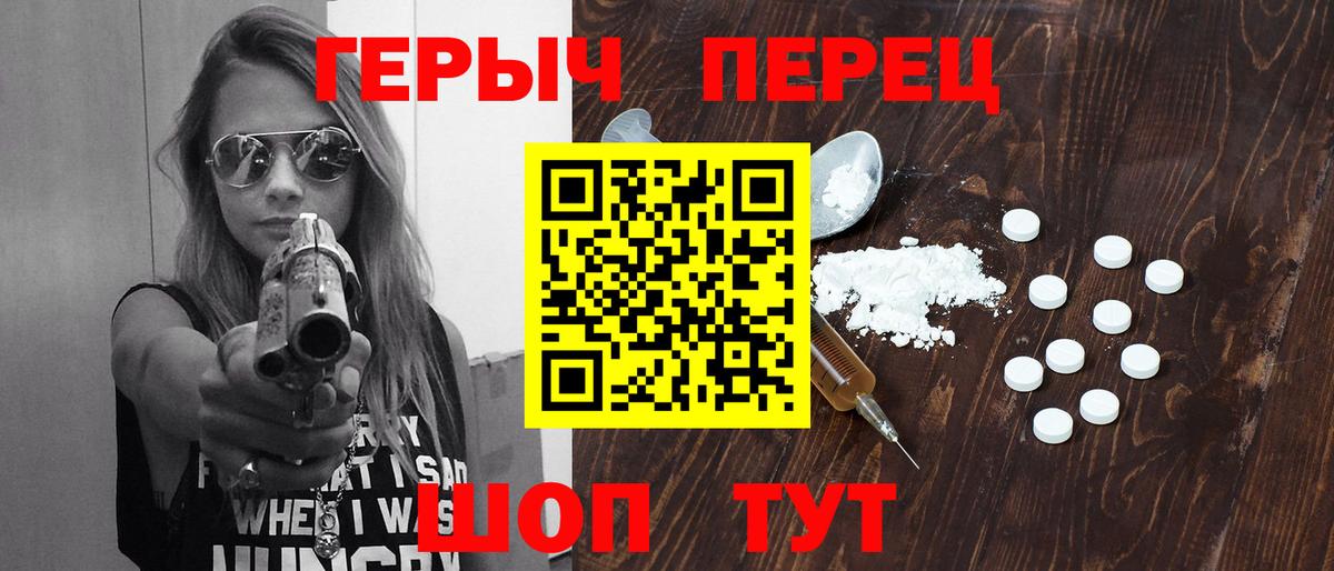 ГЕРОИН  Вход с VPN  Химки  Героин белый 