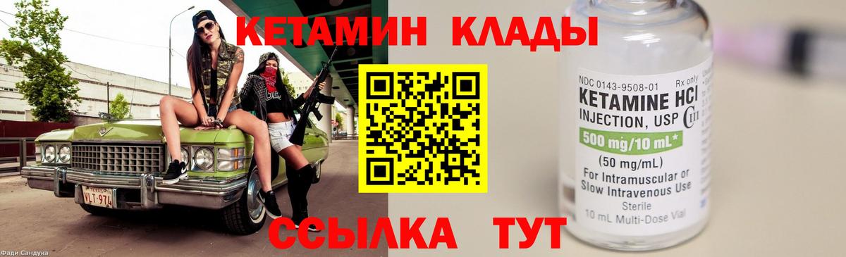 Химки  КЕТАМИН VHQ  Вход с VPN 