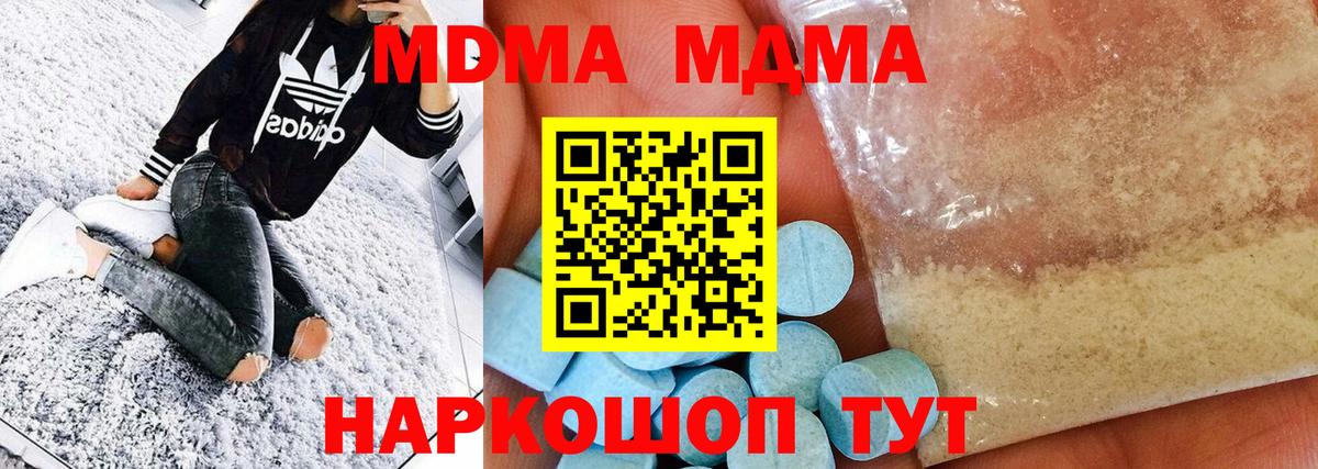 МДМА crystal  Вход с VPN  Химки  MDMA Molly 