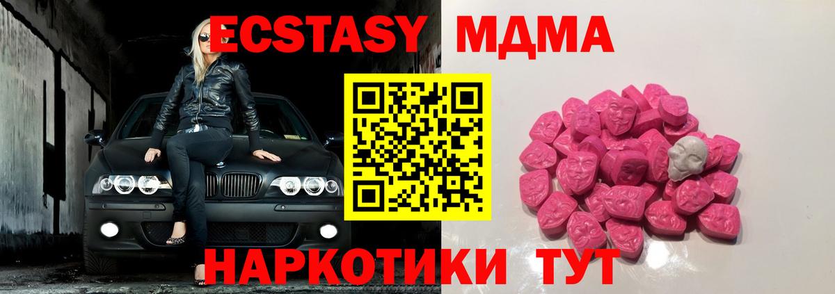 МДМА Molly Химки