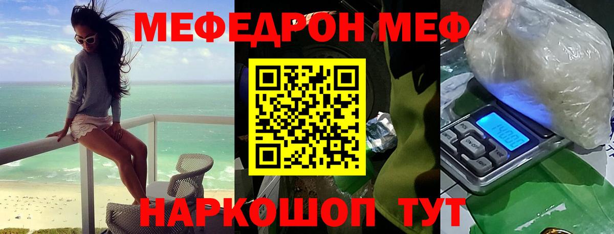 МЕФ 4 MMC  Меф  МЯУ-МЯУ  Мефедрон VHQ  Химки  Вход с VPN 