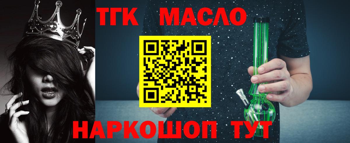 Дистиллят ТГК концентрат  Вход с VPN  Химки 